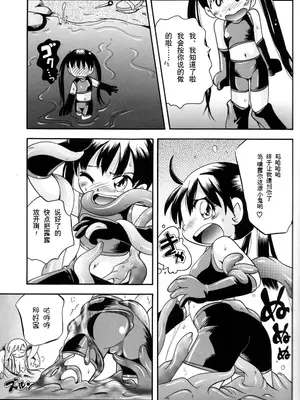 (C81) [ぷち屋 (ほしのふうた)] プチ魔女ゆ～ぷるちゃん｜小魔女悠~噗噜酱 [贱兔汉化组]_16