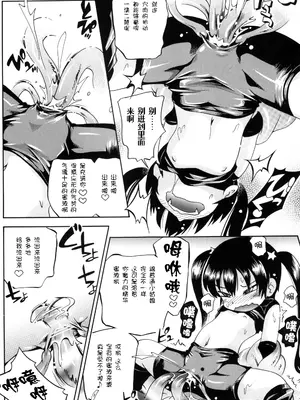 (C81) [ぷち屋 (ほしのふうた)] プチ魔女ゆ～ぷるちゃん｜小魔女悠~噗噜酱 [贱兔汉化组]_25