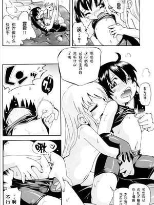 (C81) [ぷち屋 (ほしのふうた)] プチ魔女ゆ～ぷるちゃん｜小魔女悠~噗噜酱 [贱兔汉化组]_27