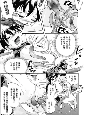 (C81) [ぷち屋 (ほしのふうた)] プチ魔女ゆ～ぷるちゃん｜小魔女悠~噗噜酱 [贱兔汉化组]_31