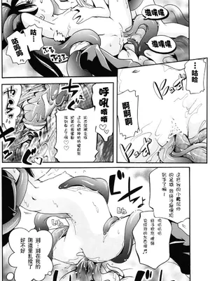 (C81) [ぷち屋 (ほしのふうた)] プチ魔女ゆ～ぷるちゃん｜小魔女悠~噗噜酱 [贱兔汉化组]_33