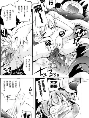 (C81) [ぷち屋 (ほしのふうた)] プチ魔女ゆ～ぷるちゃん｜小魔女悠~噗噜酱 [贱兔汉化组]_35