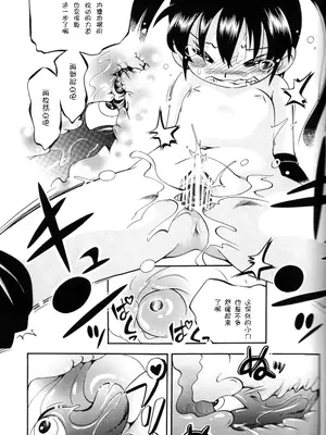 (C81) [ぷち屋 (ほしのふうた)] プチ魔女ゆ～ぷるちゃん｜小魔女悠~噗噜酱 [贱兔汉化组]_36