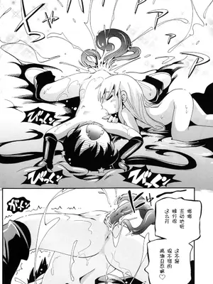 (C81) [ぷち屋 (ほしのふうた)] プチ魔女ゆ～ぷるちゃん｜小魔女悠~噗噜酱 [贱兔汉化组]_40