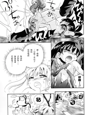 (C81) [ぷち屋 (ほしのふうた)] プチ魔女ゆ～ぷるちゃん｜小魔女悠~噗噜酱 [贱兔汉化组]_51