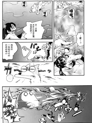 (C81) [ぷち屋 (ほしのふうた)] プチ魔女ゆ～ぷるちゃん｜小魔女悠~噗噜酱 [贱兔汉化组]_52