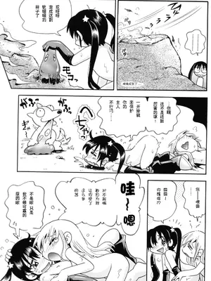 (C81) [ぷち屋 (ほしのふうた)] プチ魔女ゆ～ぷるちゃん｜小魔女悠~噗噜酱 [贱兔汉化组]_53