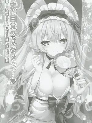 (C106) [Zip (萌木原ふみたけ)] 「まだ目覚めちゃダメだぞ...♥」〜瑞希さんの夢療法で俺の性癖まるごとバレた件〜 (原神) [禁漫漢化組]_02