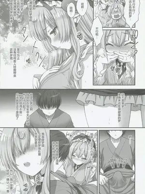 (C106) [Zip (萌木原ふみたけ)] 「まだ目覚めちゃダメだぞ...♥」〜瑞希さんの夢療法で俺の性癖まるごとバレた件〜 (原神) [禁漫漢化組]_06