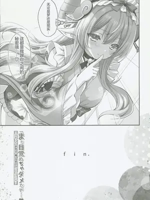 (C106) [Zip (萌木原ふみたけ)] 「まだ目覚めちゃダメだぞ...♥」〜瑞希さんの夢療法で俺の性癖まるごとバレた件〜 (原神) [禁漫漢化組]_20