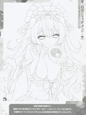 (C106) [Zip (萌木原ふみたけ)] 「まだ目覚めちゃダメだぞ...♥」〜瑞希さんの夢療法で俺の性癖まるごとバレた件〜 (原神) [禁漫漢化組]_21