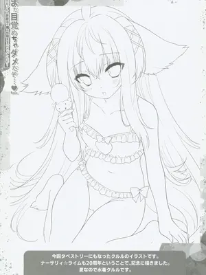 (C106) [Zip (萌木原ふみたけ)] 「まだ目覚めちゃダメだぞ...♥」〜瑞希さんの夢療法で俺の性癖まるごとバレた件〜 (原神) [禁漫漢化組]_22