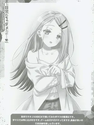 (C106) [Zip (萌木原ふみたけ)] 「まだ目覚めちゃダメだぞ...♥」〜瑞希さんの夢療法で俺の性癖まるごとバレた件〜 (原神) [禁漫漢化組]_24