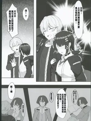 (C106) [くれいじーぶれいんぱるす (相沢U字)] あたしのだから! 2 (ゼンレスゾーンゼロ) [中国翻訳]_03