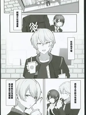 (C106) [くれいじーぶれいんぱるす (相沢U字)] あたしのだから! 2 (ゼンレスゾーンゼロ) [中国翻訳]_04