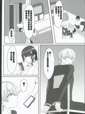 (C106) [くれいじーぶれいんぱるす (相沢U字)] あたしのだから! 2 (ゼンレスゾーンゼロ) [中国翻訳]_07