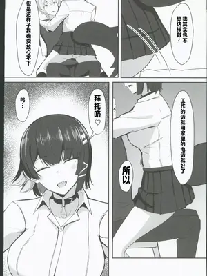 (C106) [くれいじーぶれいんぱるす (相沢U字)] あたしのだから! 2 (ゼンレスゾーンゼロ) [中国翻訳]_09