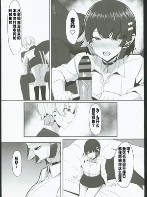 (C106) [くれいじーぶれいんぱるす (相沢U字)] あたしのだから! 2 (ゼンレスゾーンゼロ) [中国翻訳]_12