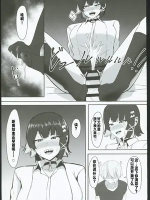 (C106) [くれいじーぶれいんぱるす (相沢U字)] あたしのだから! 2 (ゼンレスゾーンゼロ) [中国翻訳]_14