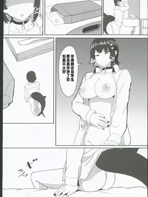 (C106) [くれいじーぶれいんぱるす (相沢U字)] あたしのだから! 2 (ゼンレスゾーンゼロ) [中国翻訳]_25