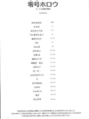 (C106) [やわらか倉庫 (よろず)] 零号ホロウ (ゼンレスゾーンゼロ) [禁漫漢化組]_03