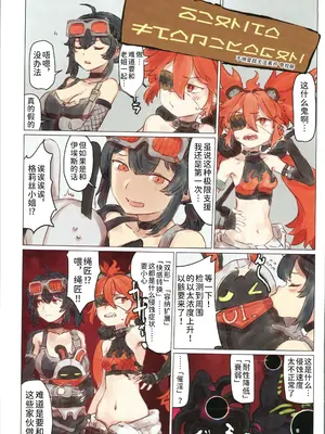 (C106) [やわらか倉庫 (よろず)] 零号ホロウ (ゼンレスゾーンゼロ) [禁漫漢化組]_08