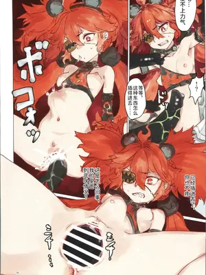 (C106) [やわらか倉庫 (よろず)] 零号ホロウ (ゼンレスゾーンゼロ) [禁漫漢化組]_09