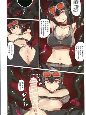 (C106) [やわらか倉庫 (よろず)] 零号ホロウ (ゼンレスゾーンゼロ) [禁漫漢化組]_11