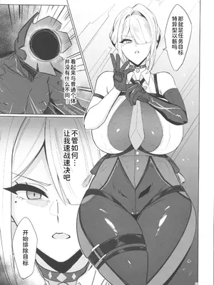 (C106) [やわらか倉庫 (よろず)] 零号ホロウ (ゼンレスゾーンゼロ) [禁漫漢化組]_20