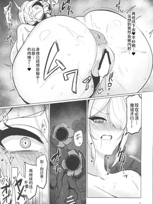 (C106) [やわらか倉庫 (よろず)] 零号ホロウ (ゼンレスゾーンゼロ) [禁漫漢化組]_24