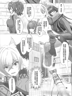 (C106) [やわらか倉庫 (よろず)] 零号ホロウ (ゼンレスゾーンゼロ) [禁漫漢化組]_30