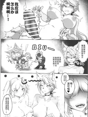 (C106) [やわらか倉庫 (よろず)] 零号ホロウ (ゼンレスゾーンゼロ) [禁漫漢化組]_38