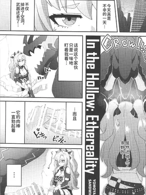 (C106) [やわらか倉庫 (よろず)] 零号ホロウ (ゼンレスゾーンゼロ) [禁漫漢化組]_46