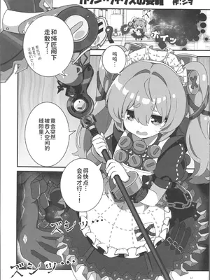 (C106) [やわらか倉庫 (よろず)] 零号ホロウ (ゼンレスゾーンゼロ) [禁漫漢化組]_50