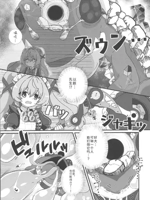 (C106) [やわらか倉庫 (よろず)] 零号ホロウ (ゼンレスゾーンゼロ) [禁漫漢化組]_51