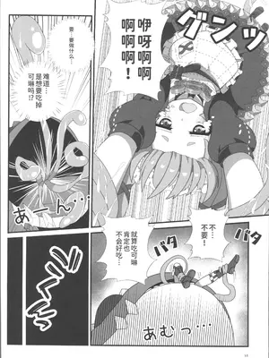 (C106) [やわらか倉庫 (よろず)] 零号ホロウ (ゼンレスゾーンゼロ) [禁漫漢化組]_52