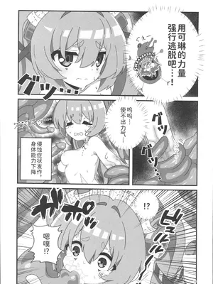 (C106) [やわらか倉庫 (よろず)] 零号ホロウ (ゼンレスゾーンゼロ) [禁漫漢化組]_54