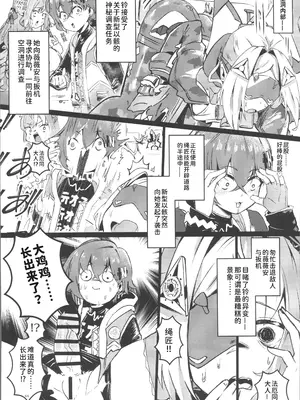 (C106) [やわらか倉庫 (よろず)] 零号ホロウ (ゼンレスゾーンゼロ) [禁漫漢化組]_65