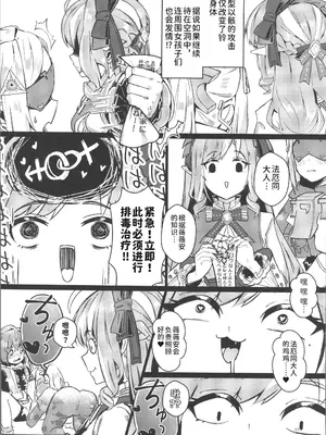 (C106) [やわらか倉庫 (よろず)] 零号ホロウ (ゼンレスゾーンゼロ) [禁漫漢化組]_66