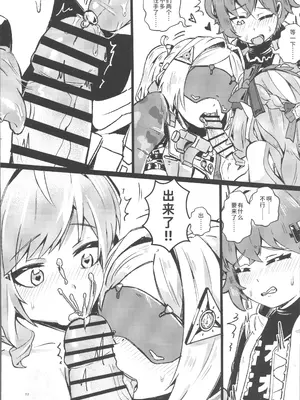 (C106) [やわらか倉庫 (よろず)] 零号ホロウ (ゼンレスゾーンゼロ) [禁漫漢化組]_71