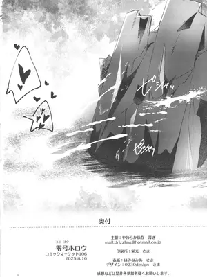 (C106) [やわらか倉庫 (よろず)] 零号ホロウ (ゼンレスゾーンゼロ) [禁漫漢化組]_81