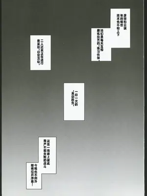 (C106) [ゆうひまり (ゆぐれ)] 雲璃ちゃんは負かされたい!？ (崩壊：スターレイル) [禁漫漢化組]_02