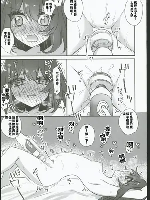 (C106) [ゆうひまり (ゆぐれ)] 雲璃ちゃんは負かされたい!？ (崩壊：スターレイル) [禁漫漢化組]_20