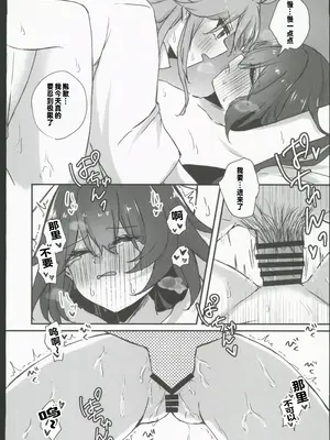 (C106) [ゆうひまり (ゆぐれ)] 雲璃ちゃんは負かされたい!？ (崩壊：スターレイル) [禁漫漢化組]_23