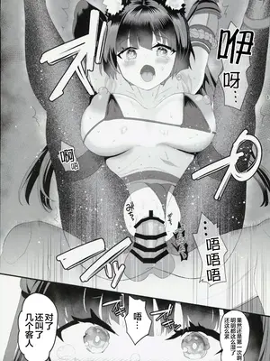 (C106) [ゆにおんばすと (かずたろ)] 雅な狐の嫁入り修行 (ゼンレスゾーンゼロ) [禁漫漢化組]_14