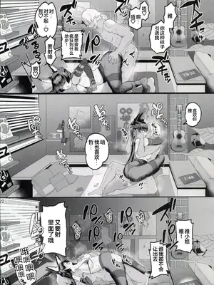 (C106) [ゆにおんばすと (かずたろ)] 雅な狐の嫁入り修行 (ゼンレスゾーンゼロ) [禁漫漢化組]_21
