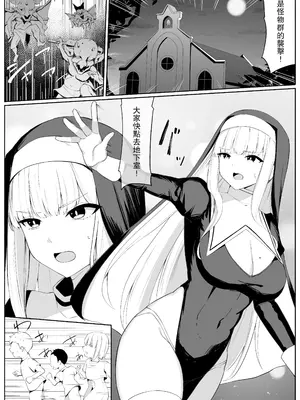 [おもちのもち屋 (わびもち)] 戦うシスターが触手モンスターに敗北する話 [leoR8714個人漢化]_05