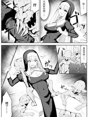 [おもちのもち屋 (わびもち)] 戦うシスターが触手モンスターに敗北する話 [leoR8714個人漢化]_08