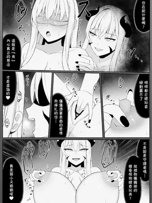 [おもちのもち屋 (わびもち)] 戦うシスターが触手モンスターに敗北する話 [leoR8714個人漢化]_51