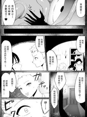 [おもちのもち屋 (わびもち)] 戦うシスターが触手モンスターに敗北する話 [leoR8714個人漢化]_58